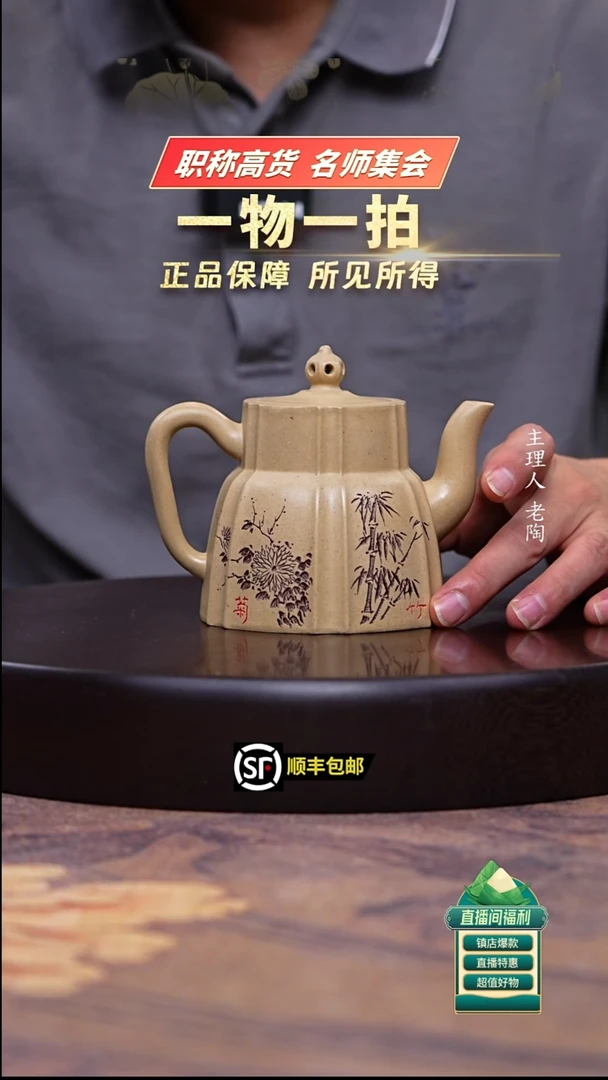 茶壶紫砂本绿四君子宫灯280cc