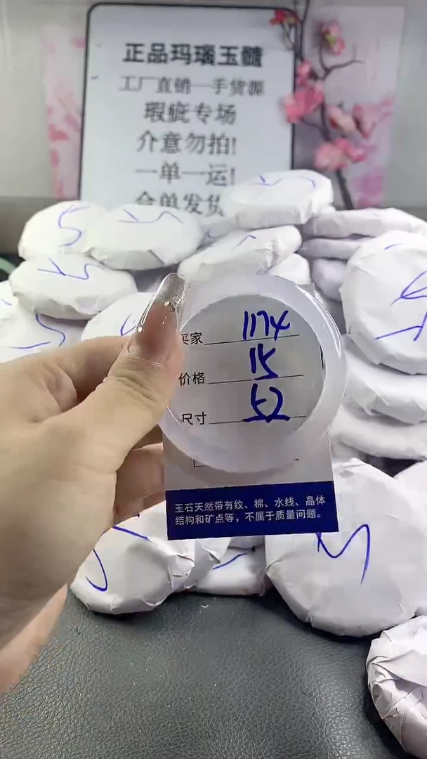 玛瑙/玉髓手镯未镶嵌1174