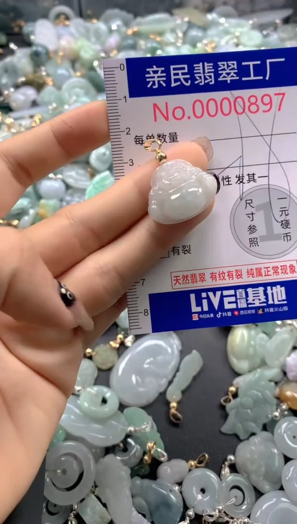 颈饰未镶嵌翡翠897