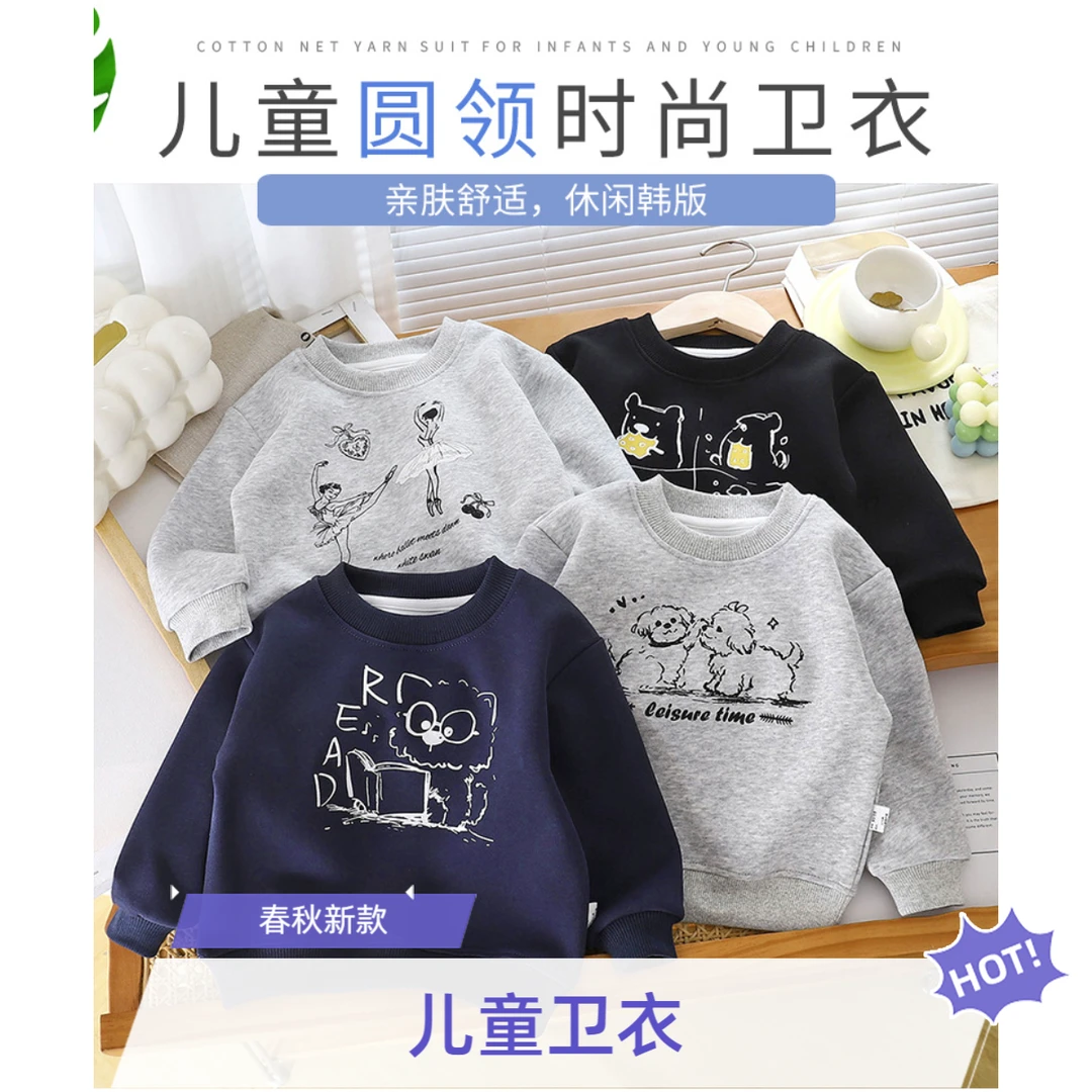 新款秋季儿童加绒卫衣男童时尚纯棉圆领春秋2025长袖洋气上衣童装