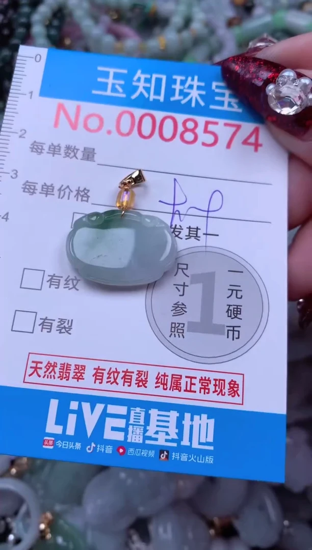 吊坠(不含链)未镶嵌翡翠8574