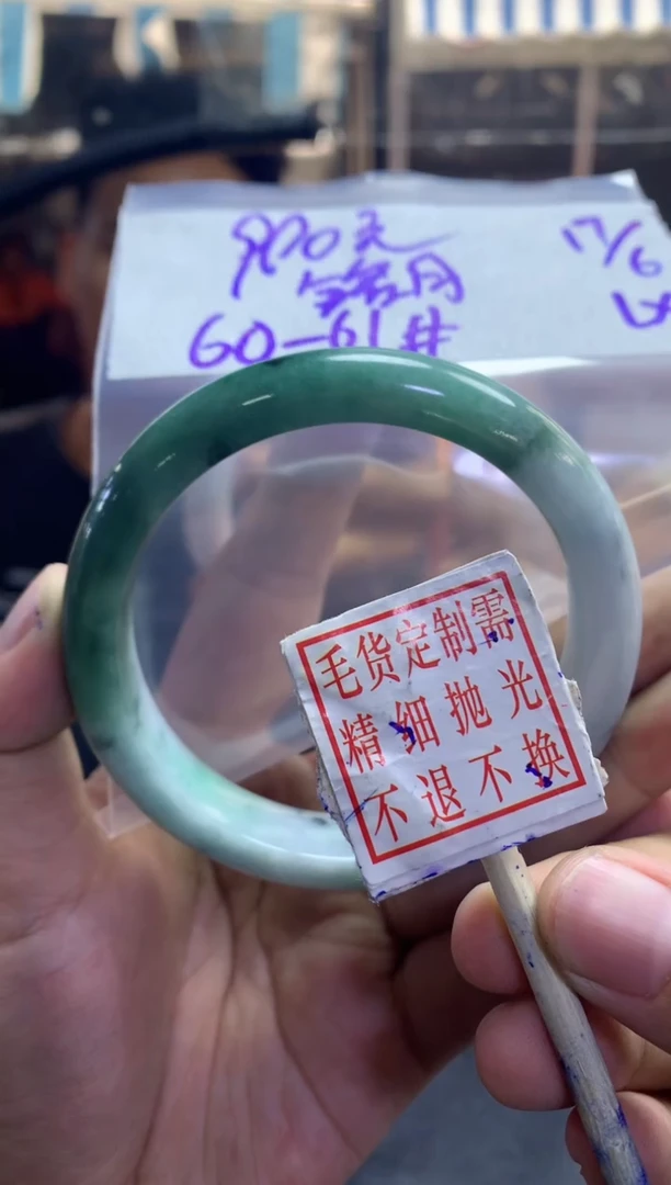 定制翡翠未镶嵌铭* 铭月+手镯60#990元毛货需抛光