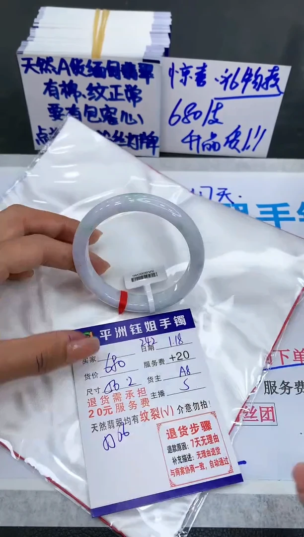 【闪购商品】翡翠手镯未镶嵌1111111111111
