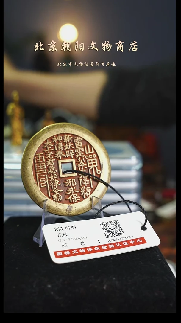 铜w*y带证书---0537