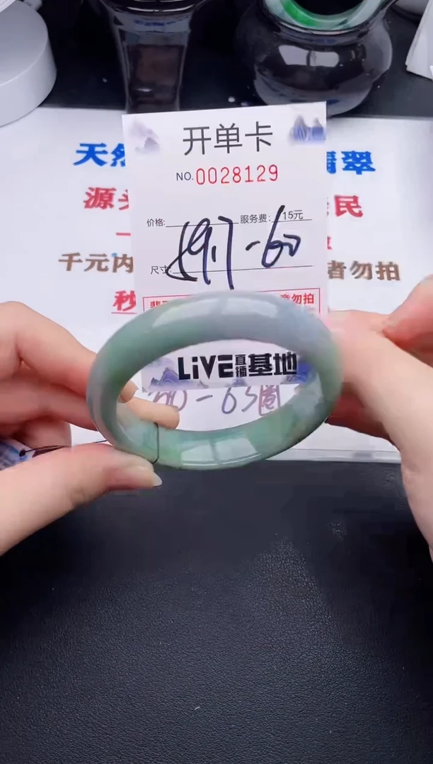 未镶嵌手镯翡翠29