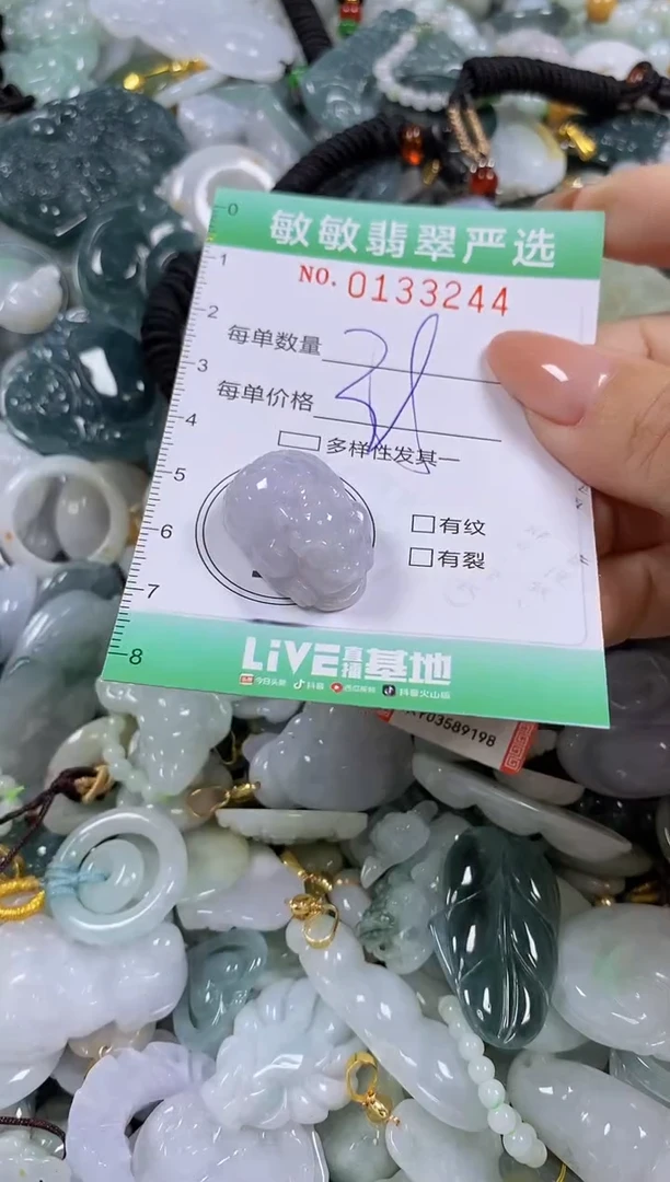【闪购商品】翡翠颈饰未镶嵌闪购0133244