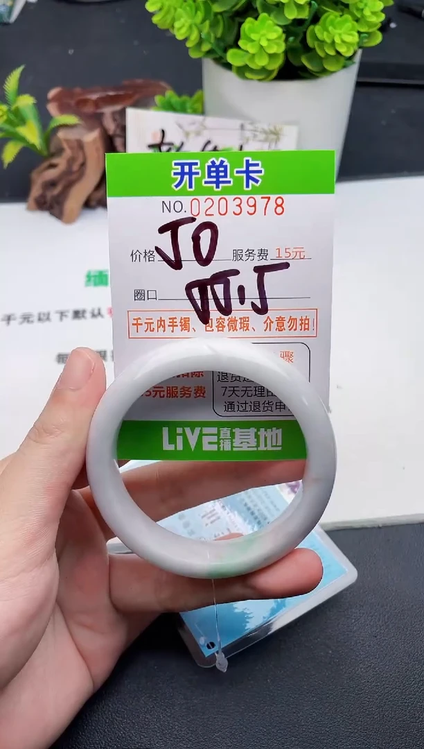 未镶嵌手镯翡翠78天然翡翠A货