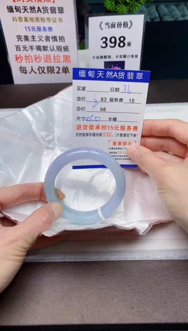 【闪购商品】翡翠手镯未镶嵌36天然A货缅甸翡翠需包容完美主义慎拍