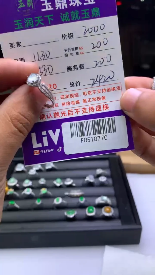 未镶嵌定制翡翠M****n  F0510770