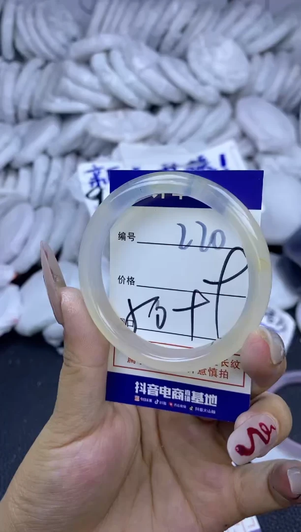 手镯玛瑙/玉髓未镶嵌220