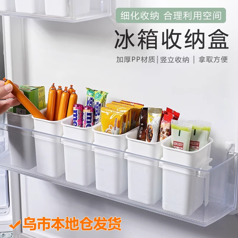 新疆包邮哥冰箱侧门收纳盒食品分类厨房食物保鲜多功能储物盒收纳