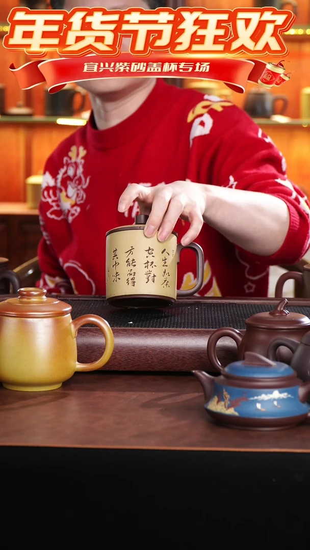 【闪购商品】紫砂茶杯粉浆人生如茶直筒杯 @@GB01580