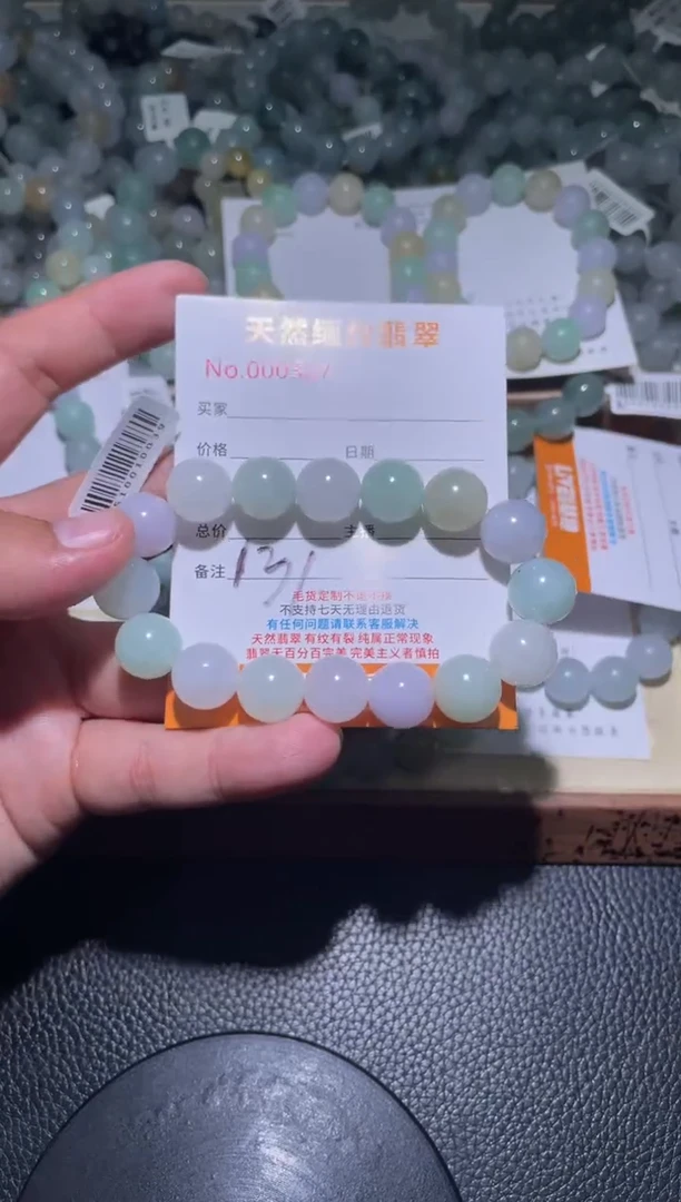 未镶嵌定制翡翠幸*珠串