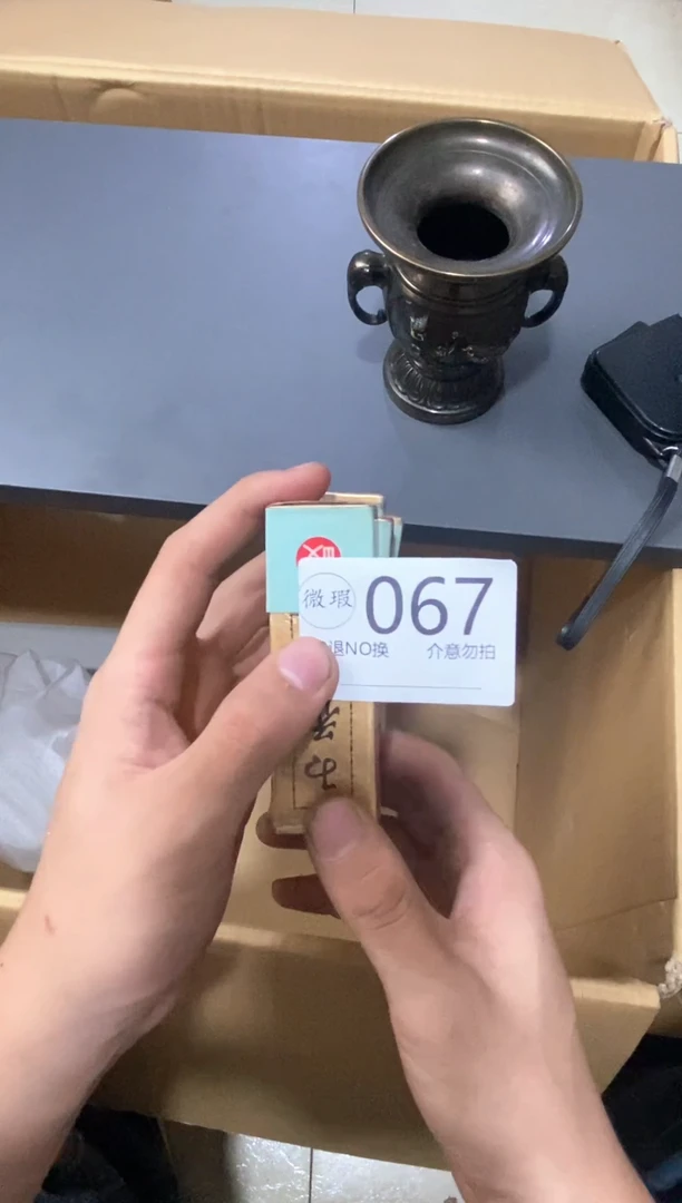 用****7介意瑕疵勿拍067