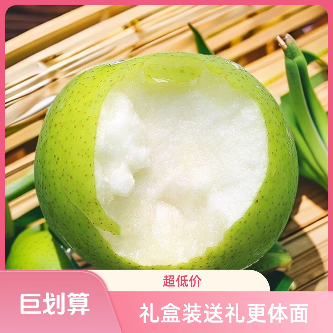 【送礼必备】正宗砀山青皮蜜梨新鲜多汁脆甜无渣皮薄的美味砀山梨