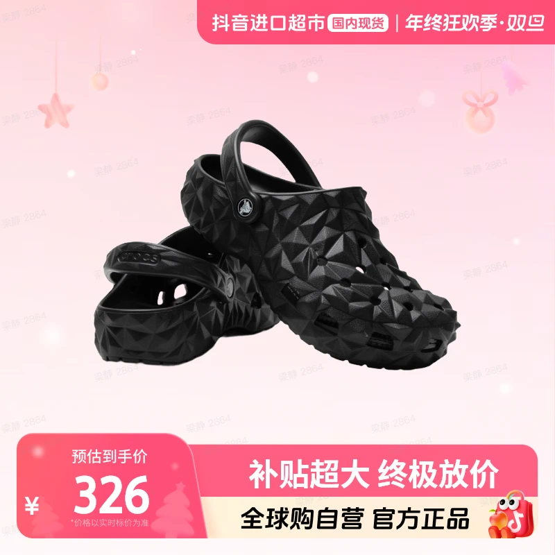 【国内现货】卡骆驰正品经典榴莲Clog男女洞洞鞋拖鞋209563-001【hy】