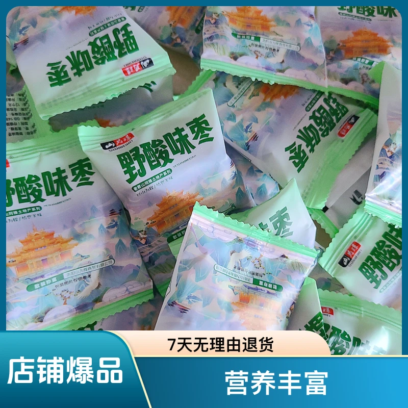 栾川老君山野酸味枣小袋独立包装酸甜美味时尚休闲小吃每袋500克