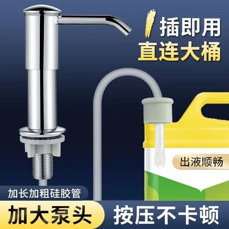 热销自动洗菜盆加高按压皂液器洗洁精取液器延长水槽通用家用水池