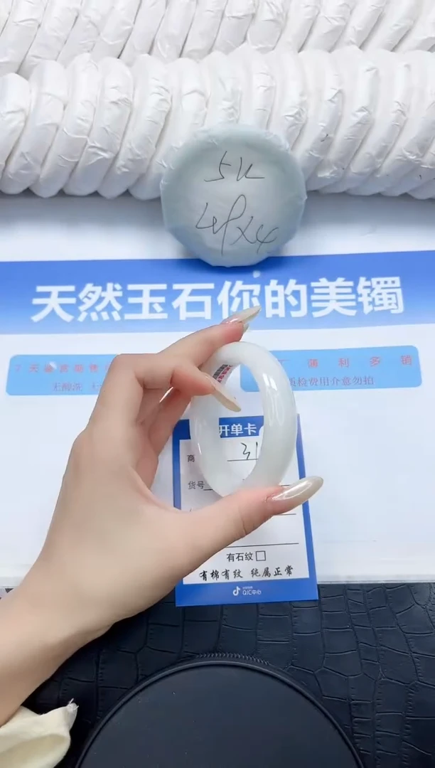 和田玉手镯未镶嵌31-53.8