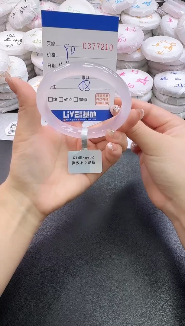 手镯玛瑙/玉髓未镶嵌7210