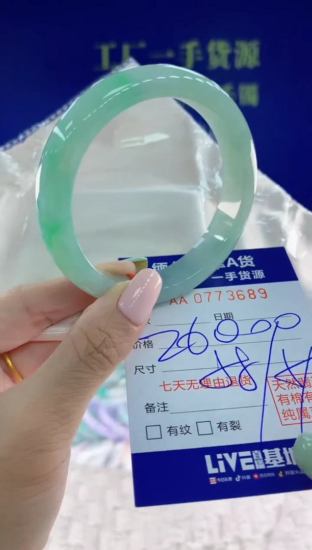翡翠手镯未镶嵌89天然翡翠A货