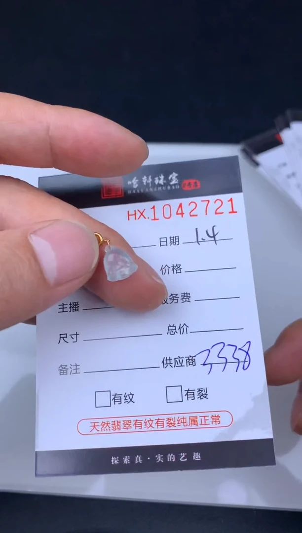 吊坠(不含链)未镶嵌翡翠哈轩  挂件1