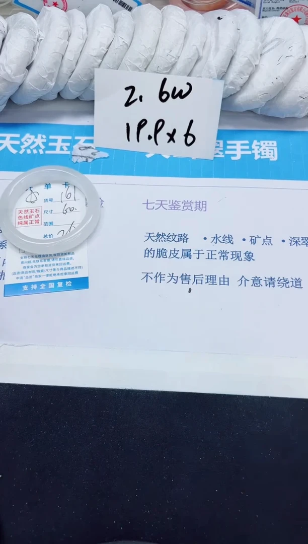 石英质玉手镯未镶嵌161/60