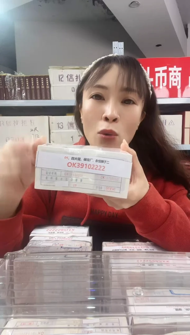 M2，05，四大冠，保定厂，永恒狮子二，OK39102222