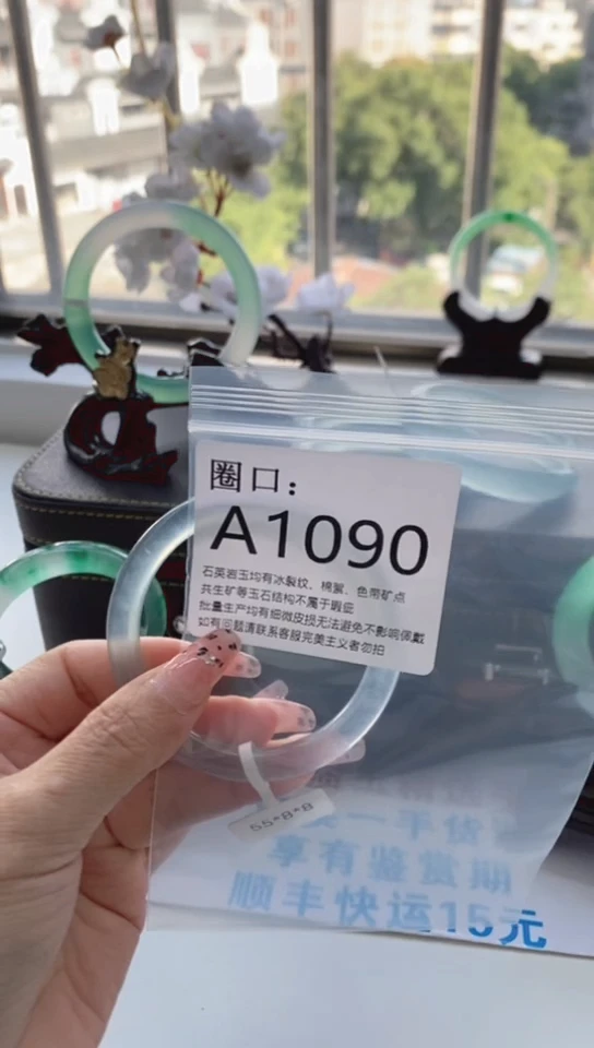小*AX1090专拍一物一拍以截图为准