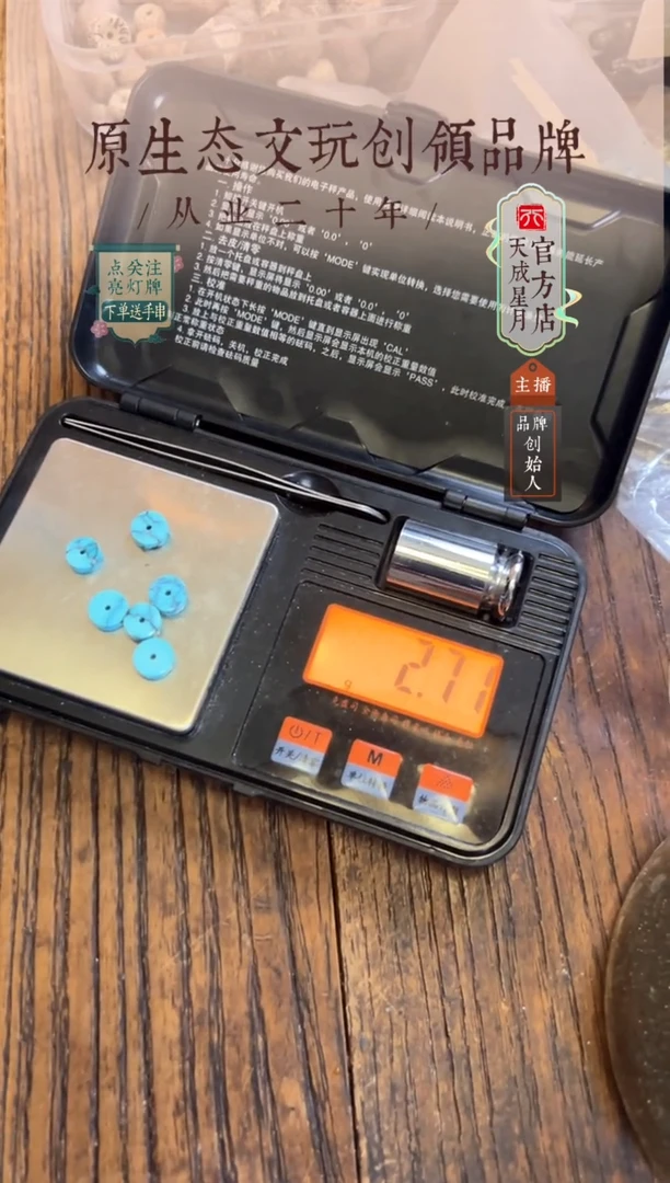 无非金属隔**晚ls  隔片6个  2.7g