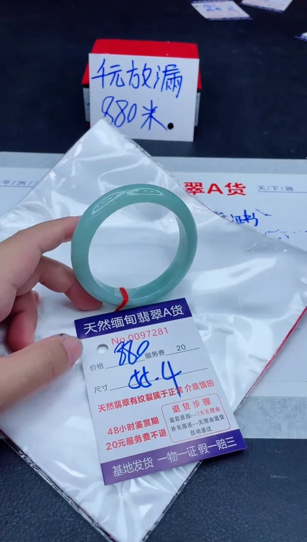 未镶嵌手镯翡翠880.0000