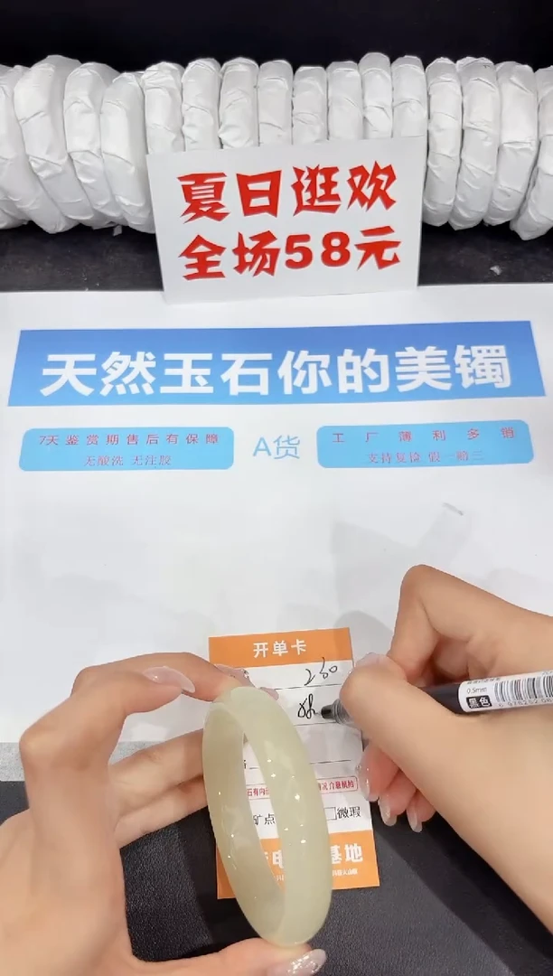 石英质玉手镯未镶嵌230-58.3