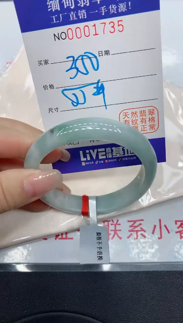 翡翠手镯未镶嵌1735缅甸翡翠手镯