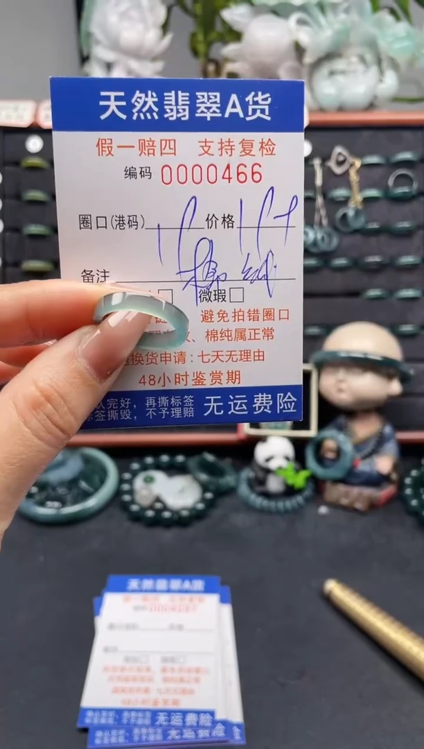 未镶嵌戒指翡翠19*0466