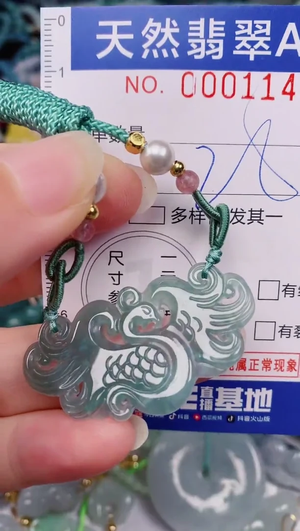 颈饰未镶嵌翡翠00001149