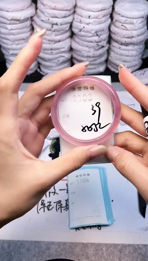 手镯玛瑙/玉髓未镶嵌1103