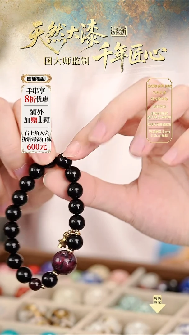 髹新1.5拓漆真非遗大漆手串