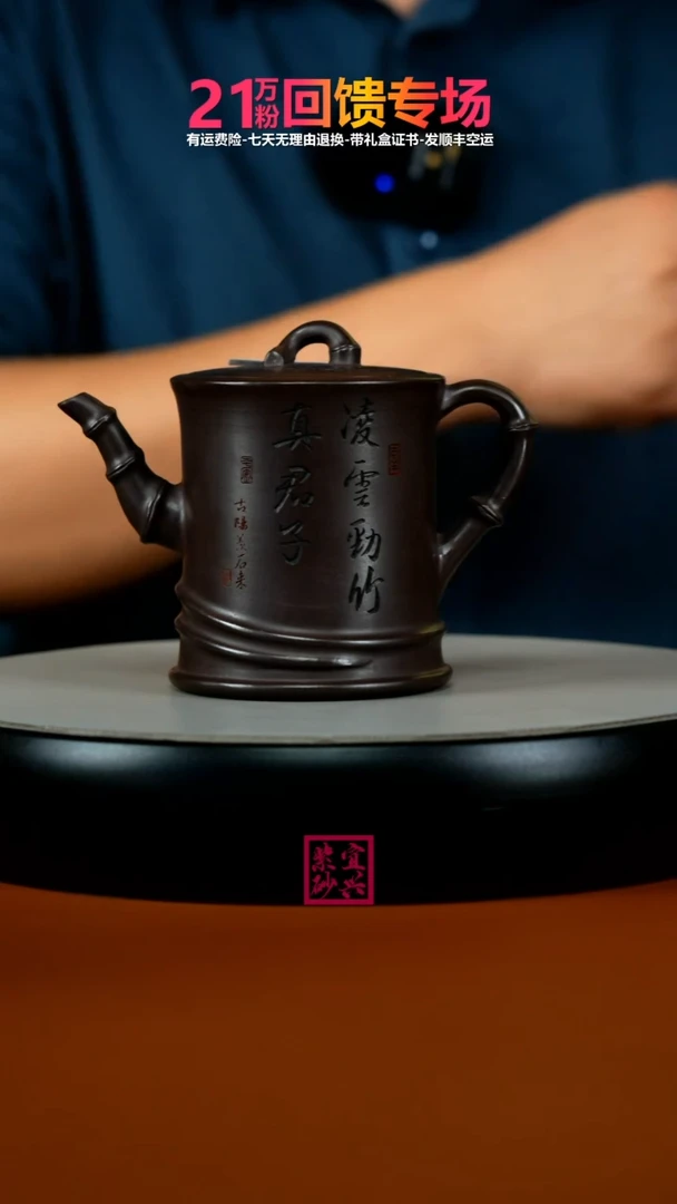 茶壶紫砂顾建华赤龙血砂凌云劲竹240CC