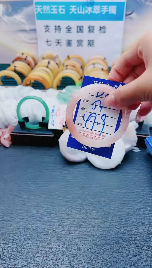 【闪购商品】石英质玉手镯未镶嵌B37-54