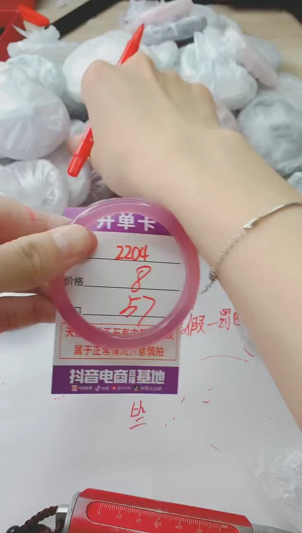 玛瑙/玉髓手镯未镶嵌2204