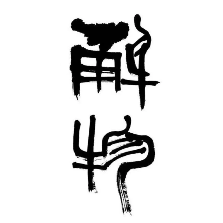 解物专属福袋一份BP24461