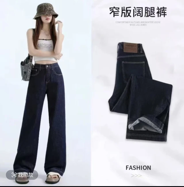 (现货+运费险）三本针丹宁直筒牛仔厚新款高腰显瘦阔腿裤