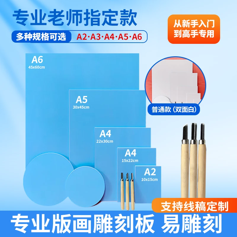 双12版画雕刻pvc板雪弗板泡沫板绘画板美术版画树脂板加厚仿木板