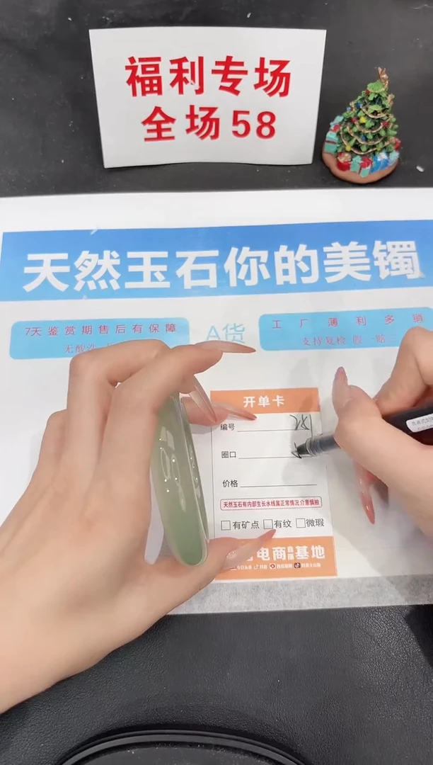 未镶嵌手镯石英质玉251-55.7