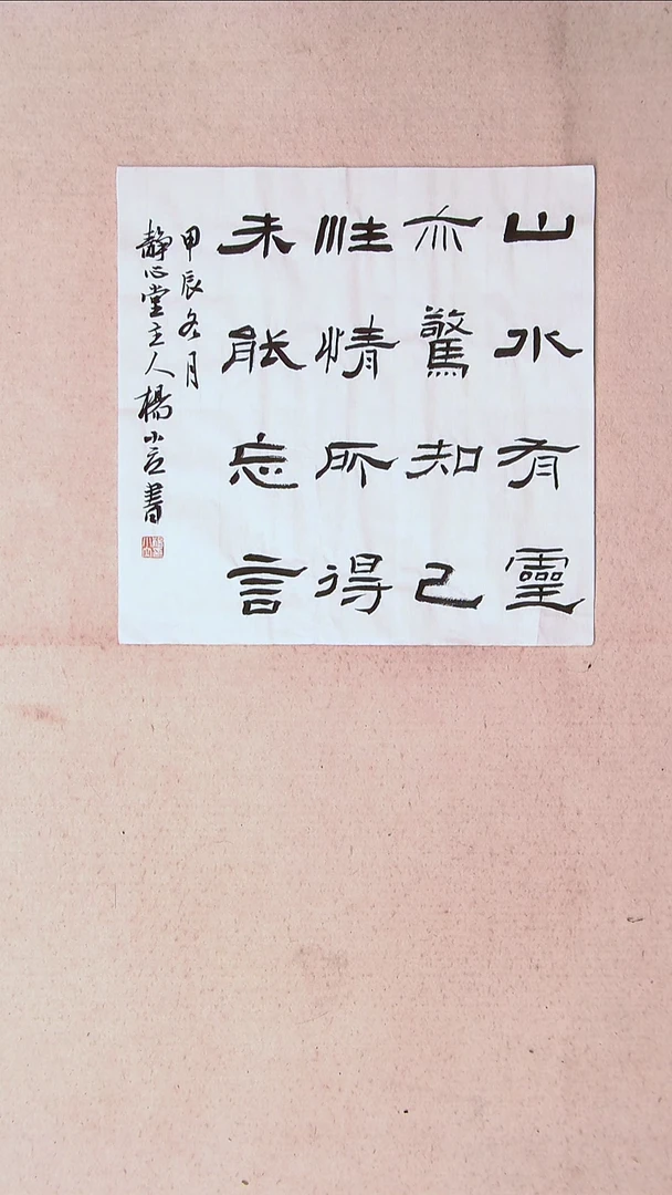 【闪购商品】书法杨小立河南南阳34*34一平尺