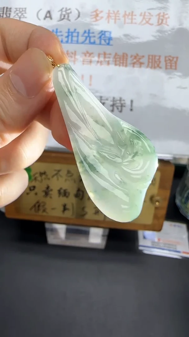 【闪购商品】翡翠挂件18K金镶嵌A货翡翠多样性孤品