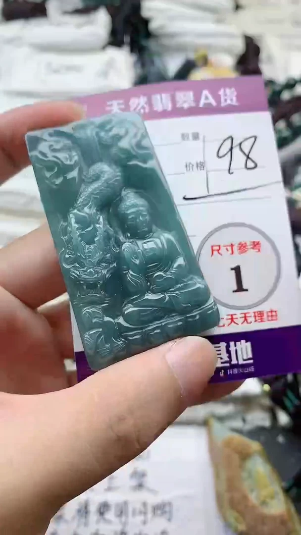 颈饰未镶嵌翡翠888