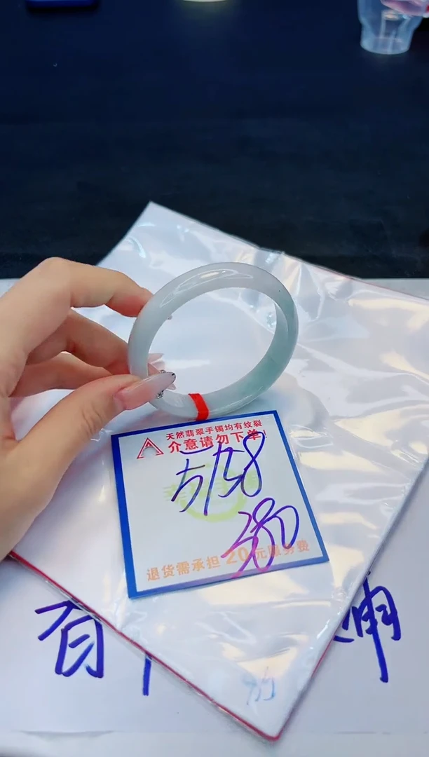【闪购商品】翡翠手镯未镶嵌，质检证书图片色彩偏黑白