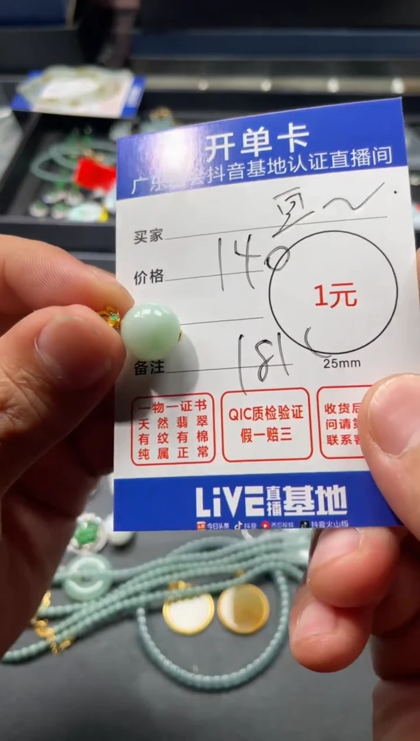 翡翠未镶嵌颈饰挂件