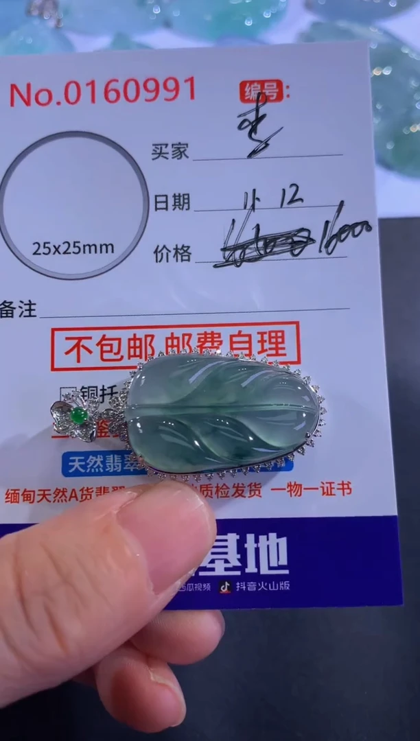 颈饰18K金镶嵌翡翠李*！